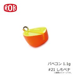 ロブルアー　バベコン 1.1g  #21 しもペナ