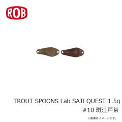 ロブルアー　TROUT SPOONS Lab SAJI QUEST 1.5g #07 星雲