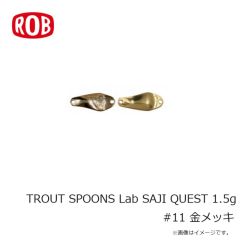 ロブルアー　TROUT SPOONS Lab SAJI QUEST 1.5g #07 星雲