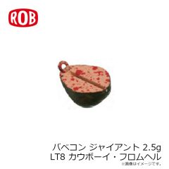 ロブルアー バベコン 1.1g LT8 カウボーイ・フロムヘル