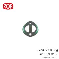 ロブルアー　バービーSSS #18 スケスケオリーブ