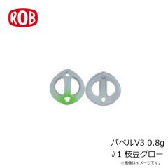 ロブルアー　バービーSSS #18 スケスケオリーブ