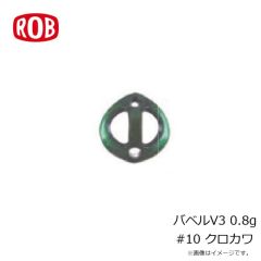 ロブルアー　バービーSSS #18 スケスケオリーブ