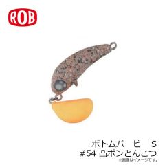 ロブルアー　ボトムバービーS #52 頂きクリペナ