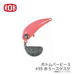 ロブルアー　ボトムバービーS #52 頂きクリペナ