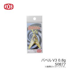 ロブルアー　バベルV3 0.8g S0877