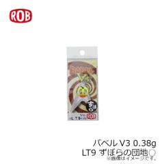 ロブルアー　バベルV3 0.38g #LT9 ずぼらの団地○