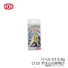 ロブルアー　バベルV3 0.8g #LT10 ずぼらの夜明け