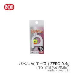 ロブルアー　バベルA(エース) ZERO 0.4g #LT9 ずぼらの団地○