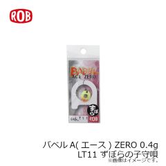 ロブルアー　バベルA(エース) ZERO 0.4g #LT11 ずぼらの子守唄
