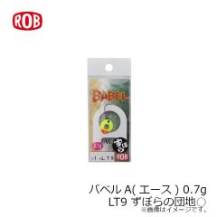 ロブルアー　バベルA(エース) 0.7g #LT9 ずぼらの団地○