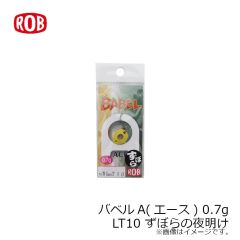 ロブルアー　バベルA(エース) 0.7g #LT10 ずぼらの夜明け