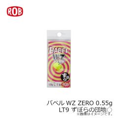 ロブルアー　バベルWZ ZERO 0.55g #LT9 ずぼらの団地○