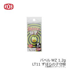 ロブルアー　バベルWZ 1.2g #LT11 ずぼらの子守唄