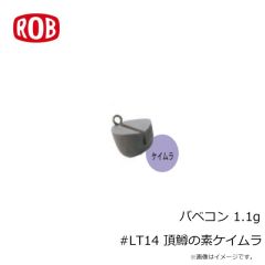 ロブルアー　バベコン 1.1g #LT14 頂鱒の素ケイムラ