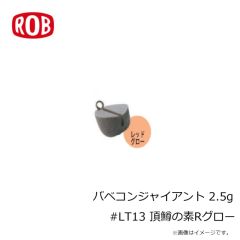 ロブルアー　バベコン 1.1g #LT14 頂鱒の素ケイムラ