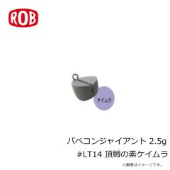 ロブルアー　バベコンジャイアント 2.5g #LT14 頂鱒の素ケイムラ