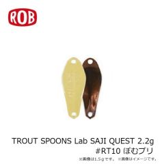 ロブルアー　TROUT SPOONS Lab SAJI QUEST 2.2g #RT10 ぽむプリ