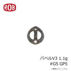ロブルアー　バベルV3 1.1g #G5 GP5