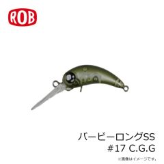 ロブルアー　バービーロングSS #17 C.G.G
