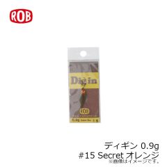 ロブルアー　ディギン 0.9g #15 Secretオレンジ