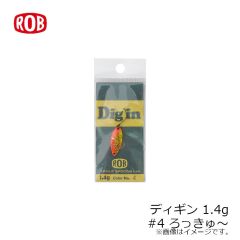 ロブルアー　ディギン 1.4g #4 ろっきゅ～