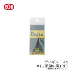 ロブルアー　ディギン 1.4g #16 頂鱒の素(RP)