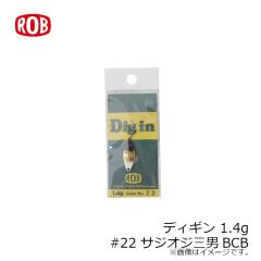 ロブルアー　ディギン 1.4g #22 サジオジ三男BCB