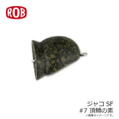 ロブルアー　ジャコSF #1 クリクリ