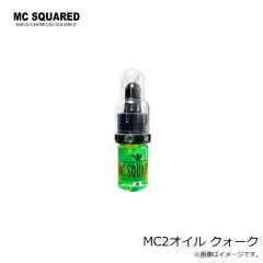 MC SQUARED　リール専用ハイスペックオイル クォーク