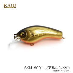 レイドジャパン　SKM #001 リアルキンクロ