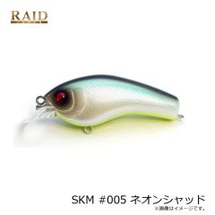 レイドジャパン　SKM #005 ネオンシャッド