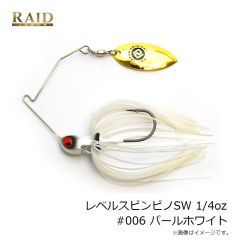 レイドジャパン　レベルスピンピノSW 1/4oz #006 パールホワイト