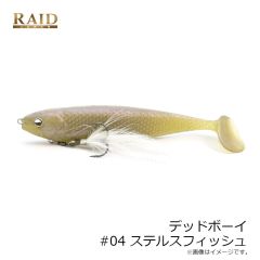 レイドジャパン　デッドボーイ #04 ステルスフィッシュ