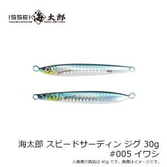 一誠　海太郎 スピードサーディン ジグ 30g #005 イワシ