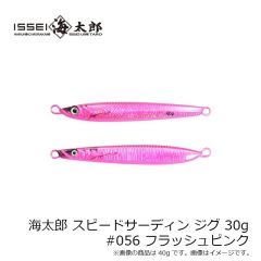 一誠　海太郎 スピードサーディン ジグ 30g #056 フラッシュピンク