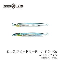 一誠　海太郎 スピードサーディン ジグ 40g #005 イワシ