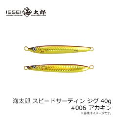一誠　海太郎 スピードサーディン ジグ 40g #006 アカキン