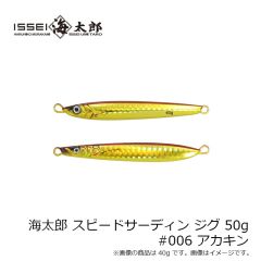一誠　海太郎 スピードサーディン ジグ 50g #006 アカキン