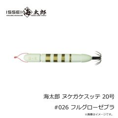 がまかつ　41-054 桜幻 ネクタイユニット ナロー＆ワイド #56 チャートオレンジゴールドスポット