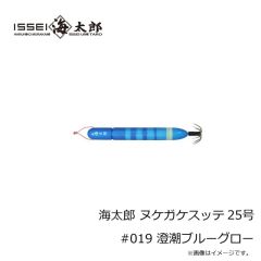 一誠　海太郎 ヌケガケスッテ 15号 #019 澄潮ブルーグロー