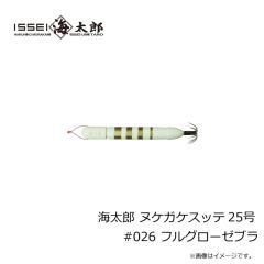 一誠　海太郎 ヌケガケスッテ 15号 #019 澄潮ブルーグロー