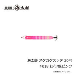 一誠　海太郎 ヌケガケスッテ 15号 #019 澄潮ブルーグロー