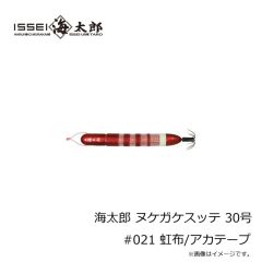 一誠　海太郎 ヌケガケスッテ 15号 #019 澄潮ブルーグロー