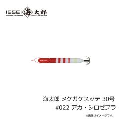 一誠　海太郎 ヌケガケスッテ 15号 #019 澄潮ブルーグロー