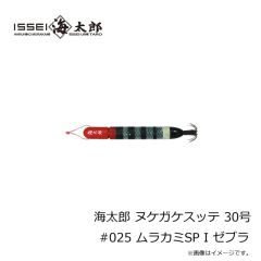 一誠　海太郎 ヌケガケスッテ 15号 #019 澄潮ブルーグロー