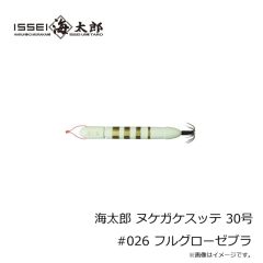 一誠　海太郎 ヌケガケスッテ 15号 #019 澄潮ブルーグロー