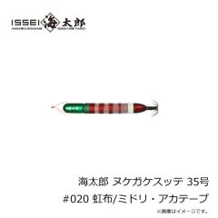 一誠　海太郎 ヌケガケスッテ 15号 #019 澄潮ブルーグロー