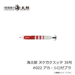 一誠　海太郎 ヌケガケスッテ 15号 #019 澄潮ブルーグロー