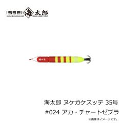 一誠　海太郎 ヌケガケスッテ 15号 #019 澄潮ブルーグロー
